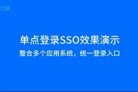 宁盾单点登录系统及登录门户自助找回AD域控密码效果演示视频封面
