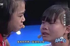 告白：姑娘行动不便闺蜜不离不弃，十八里山路背她上学，全场感动视频封面