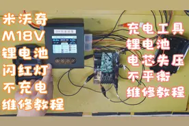 电动扳手18V锂电池闪红灯不充电维修教学 其实问题很简单一招搞定
