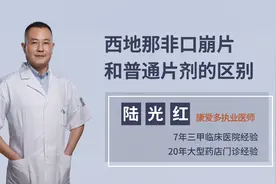 西地那非口崩片，最快十几分钟起效，与普通片相比，有何优缺点？视频封面