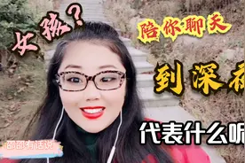 如果一个女孩，愿意陪你聊天到深夜，代表什么呢？视频封面