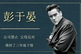 彭于晏的前女友是蔡依林？公司禁止，父母反对，维持了三年地下情视频封面