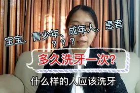 几岁就可以开始洗牙？什么人需要洗牙？洗牙的频率？？