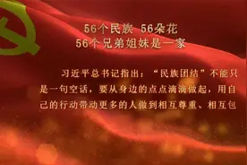 石榴籽故事汇 | 检察人讲民族团结故事：昭君出塞视频封面