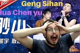 我不喜欢说唱+摇滚的组合【华晨宇】《渺小》意大利毛罗小哥-05视频封面