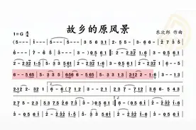 动态谱-故乡的原风景视频封面