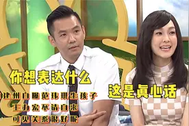 陈建州自曝范玮琪生孩子，王力宏不请自来，可见关系很好呢视频封面
