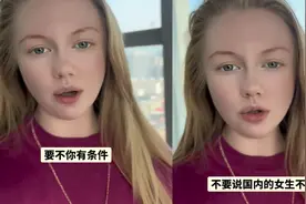 外国小姐姐谈中国小伙娶外国媳妇！一样也挑的：金发碧眼不是闭眼视频封面