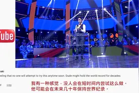中国男孩杂耍同时玩三个魔方获吉尼斯纪录 外国网友：天赋异禀视频封面