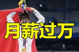 全红婵奖金曝光，14岁实现月薪过万，首个广告已经现身北京视频封面