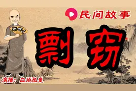 官大一级压死人！费尽心机除掉对手，终究还是逃不过该死的命运！视频封面