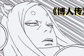 博人传79话：池本借桃式之口埋下惊人伏笔，整部火影都将被颠覆？