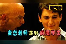 备受争议的励志片！变态老师碰到疯魔学生，高分电影《爆裂鼓手》