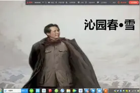 《沁园春雪》高中语文教学视频视频封面