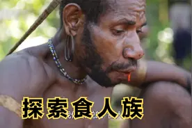 印度尼西亚的“食人族”，把房子建在几十米的树上，防止坏人偷袭视频封面