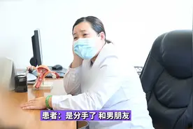 3年恋爱不怀孕，分手怀上他人娃，到底该留还是流视频封面