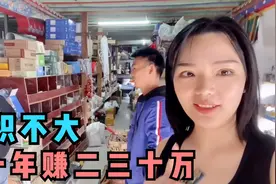 西藏林芝县城的五金店，这种规模的一年能赚二三十万，利润很不错视频封面