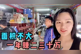 西藏林芝县城的五金店，这种规模的一年能赚二三十万，利润很不错视频封面