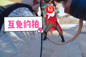 我约拍了一个互免模特，聊聊互免约拍的那些事儿视频封面