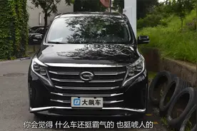 传祺M8：外国车横行的领域，这辆自主品牌确实惊艳视频封面