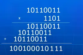 二进制数的乘法又是怎么算的？学懂了二进制的加法就容易了！视频封面