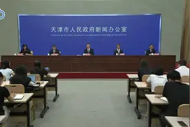 天津：推动扎实稳住经济一揽子政策措施落地见效视频封面