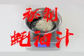 酒店厨师炒生菜，只用这一个酱料，主要是秘制的配方，很少见视频封面