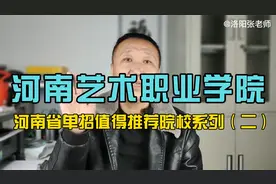 河南单招值得推荐院校-河南艺术职业学院