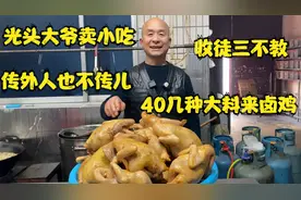 陕西大爷卖小吃，每日限量卖，月入十万，秘方传外人不传自家儿子视频封面