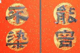 古今春联千千万，唯有这对入人心！一周内被定了上百份！网友：值视频封面