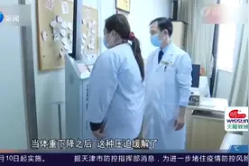 28岁女子2年减重80斤长高4厘米？医生为您揭秘原因视频封面