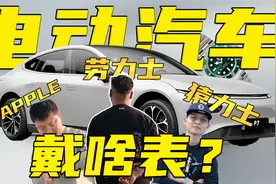 小鹏P7车主：谁说电动车车主只戴电子表？视频封面