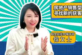 从去年开始，很多房地产销售型公司开始寻找新的获客方式视频封面