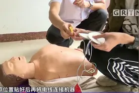 “救命神器”AED怎么用？记住这些急救法，关键时刻能救命视频封面