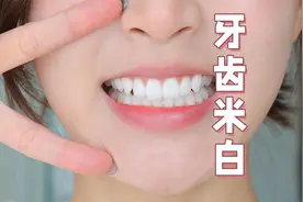 前男友妈妈至今舍不得删我微信，就为了套出我牙齿美白的秘密……视频封面
