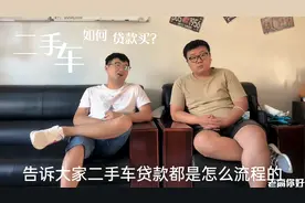 刚毕业贷款买二手车要怎么办，只需一招，悟空全程告诉你实话视频封面