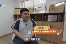 职校新发现 中考落榜生的逆袭之路视频封面
