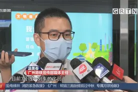 广州地铁18号线 最高时速160公里 南沙直达天河最快仅需30分钟视频封面