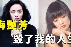 57岁乐坛公主陳慧嫻打败梅艳芳消失33年！被4男当众羞辱退歌坛！视频封面