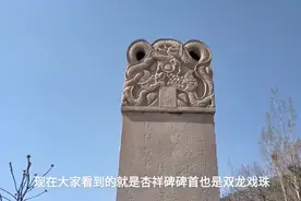 山东省邹城市郭里镇伏羲庙遗址视频封面