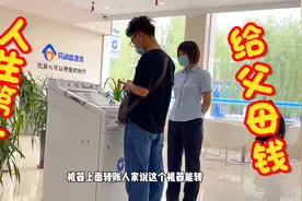 打工夫妻25年来第一次给父母转账，虽然钱不多，但足够开心好久