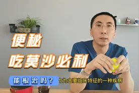 便秘有什么害处，吃莫沙必利可以根治吗？看张医生怎么说