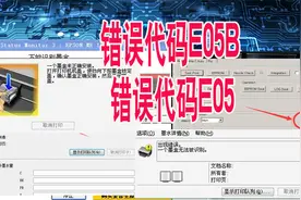 如何修复佳能打印机G2010 E05代码G3810 G1810 G2810错误代码E05B