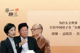 为什么全世界，只有中国房子有“公摊”？视频封面