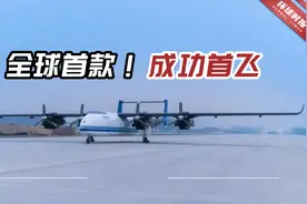 全球首款！中国“双尾蝎D”大型四发无人机成功首飞视频封面