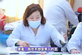年纪轻轻惹梅毒，抑郁天天哭，如今只想借种生孩子视频封面