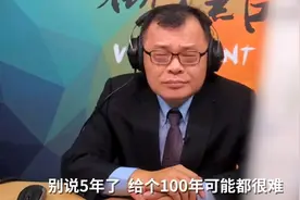 台商直言“上海1年发展，台湾100年难追上” 主持人表情一脸复杂视频封面