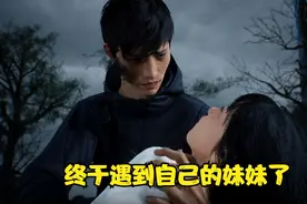 幽灵线东京：第26期 终于遇到自己的妹妹了视频封面