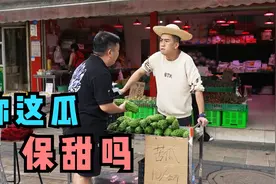 猪小明：你这瓜保甜吗？王炸：我说不甜你买啊，八大摆摊爆笑场面视频封面