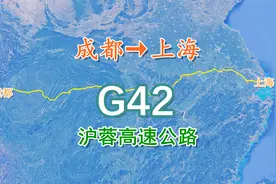 G42沪蓉高速公路，经众多长江沿线城市，生态旅游的“黄金通道”视频封面